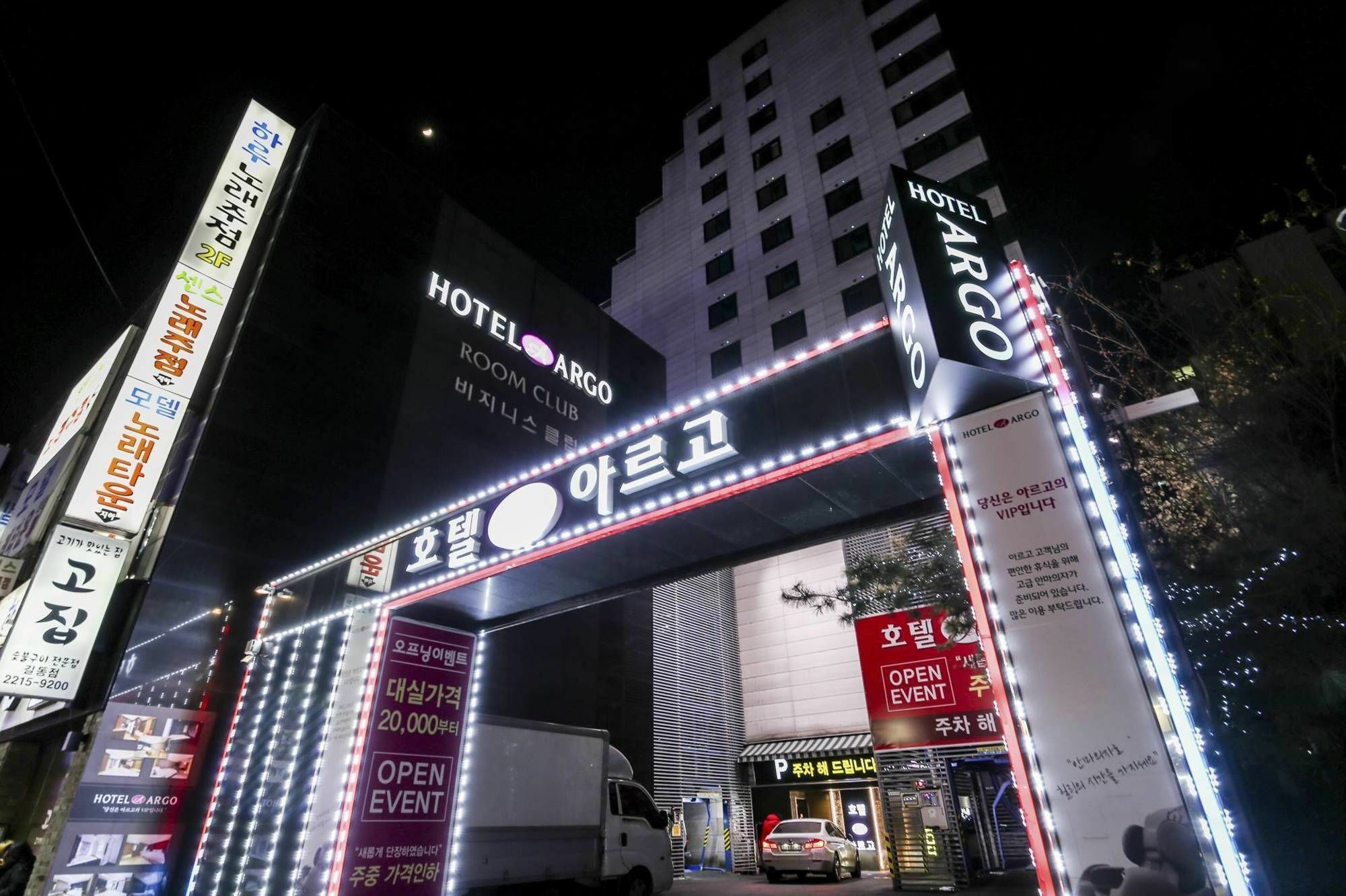 Argo Motel Seoul