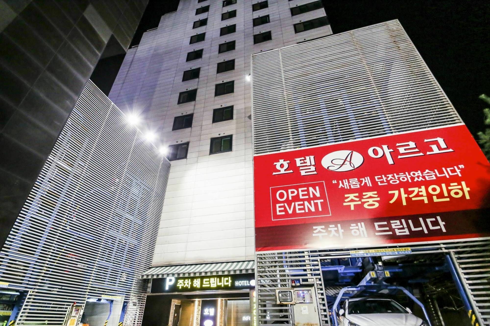 Motel Argo 2*
